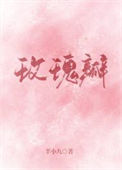 《玫瑰瓣》封面