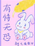 《有恃无恐》封面