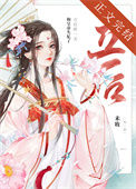 《立后前一天狗皇帝失忆了》封面