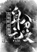 《我靠机甲维修成为星际最强》封面