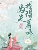 《为夫找得着北》封面
