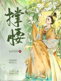 《公主她权倾朝野了（重生）》封面