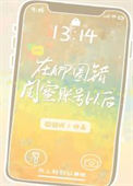 《在app圈错账号以后》封面