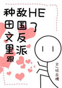 《猎户老公是将军》封面