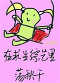 《荒野求生300天》封面