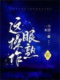 《这操作眼熟》封面