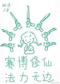 《我佛不慈悲》封面