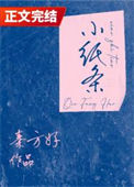 《小纸条》封面
