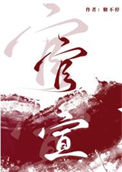 《官宣》封面