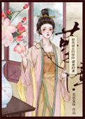 《反派心头白月光》封面