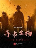 《我命超硬，百无禁忌（猛鬼收容所）》封面