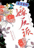 《我被非人类反派娇养了！》封面