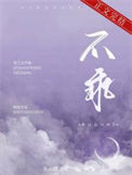 《不乖[校园]》封面
