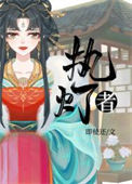 《执灯者》封面
