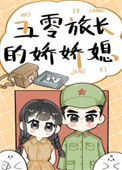 《御医嫡女在五零》封面