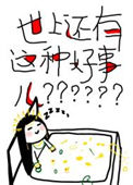 《世上还有这种好事儿？》封面
