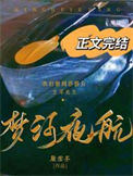 《梦河夜航》封面