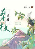 《古代药膳手札》封面