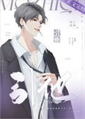 《引他》封面