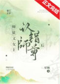 《师徒文女主认错师尊后》封面