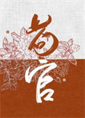 《女扮男装后皇帝却弯了》封面