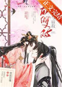 《我与宿敌成双对》封面