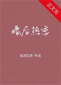 《婚后热恋》封面