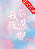 《玫瑰不凋谢》封面