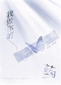 《我做你的药》封面