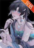 《[综武侠]女主她都不是人》封面