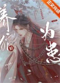 《养狼为患》封面