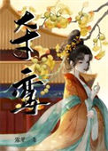 《夺鸾》封面