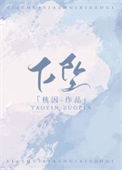 《下坠》封面