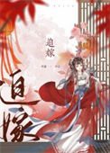 《迫嫁》封面