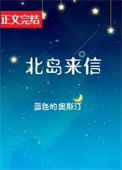 《北岛来信》封面