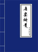 《吾妻娇贵》封面