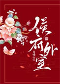 《侯府外室》封面