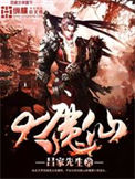 《大魔仙》封面