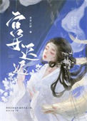 《澹月微迟》封面