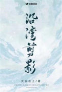 《沿湾剪影》封面