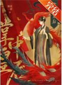 《掌中皇后》封面