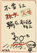 《不要让父母输在起跑线上[七零]》封面