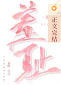 《羞耻》封面