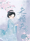 《错撩了未婚夫他叔》封面