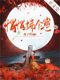 《悄悄揣个崽》封面