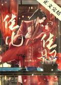《佳儿佳妇》封面