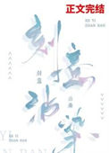 《刻意沾染》封面