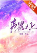 《声嚣之上》封面