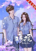 《难捱》封面