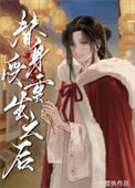《替身受重生之后》封面